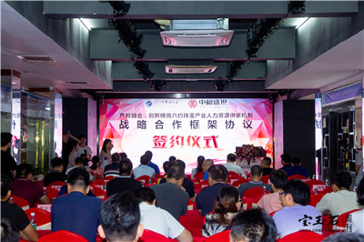 海职院与中和盛世签约校企合作 海职院与中和盛世签约校企合作