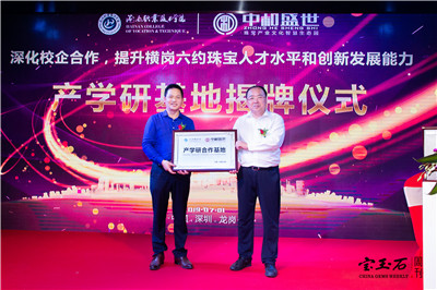 海职院与中和盛世签约校企合作 海职院与中和盛世签约校企合作