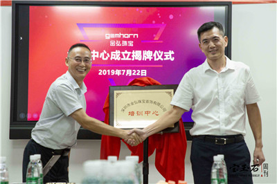 喜讯丨金弘珠宝成立培训中心并成功举办首场培训 喜讯丨金弘珠宝成立培训中心并成功举办首场培训