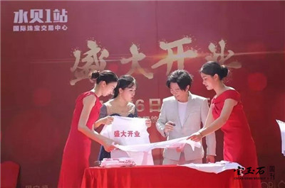 水贝1站珠宝城400家大开业 孙耀威影星到场祝贺 水贝1站珠宝城400家大开业 孙耀威影星到场祝贺