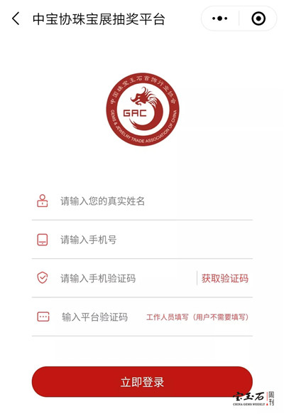 逛展打卡丨送你华为P30Pro去拍你爱的珠宝 逛展打卡丨送你华为P30Pro去拍你爱的珠宝