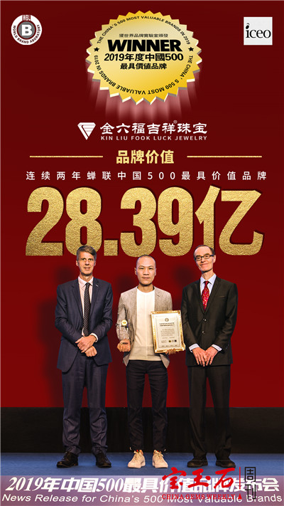 金六福吉祥将盛装亮相2019深圳国际珠宝展 广东名牌 千店连锁 金六福吉祥将盛装亮相2019深圳国际珠宝展 广东名牌 千店连锁