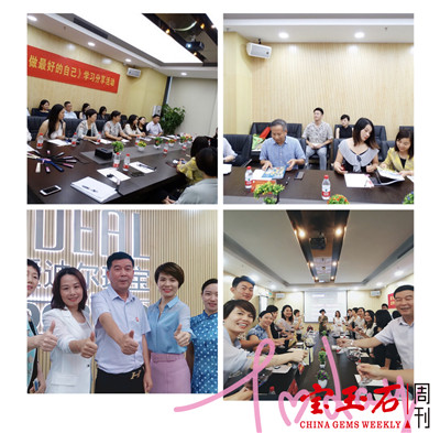深圳市湖南珠宝商会联合水贝钻石贸易中心举办学习分享活动