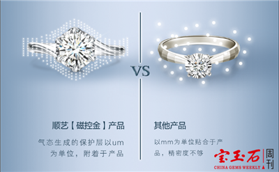 顺艺珠宝坚守“技术文化”塑造好品质 如何提升产品竞争力,走出珠宝行业低迷期? 顺艺珠宝坚守“技术文化”塑造好品质 如何提升产品竞争力,走出珠宝行业低迷期?