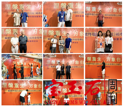 金尊鳳祥2019年全国加盟商大会圆满 涅槃重生 万象归心 金尊鳳祥2019年全国加盟商大会圆满 涅槃重生 万象归心