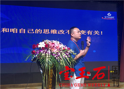 金尊鳳祥2019年全国加盟商大会圆满 涅槃重生 万象归心 金尊鳳祥2019年全国加盟商大会圆满 涅槃重生 万象归心