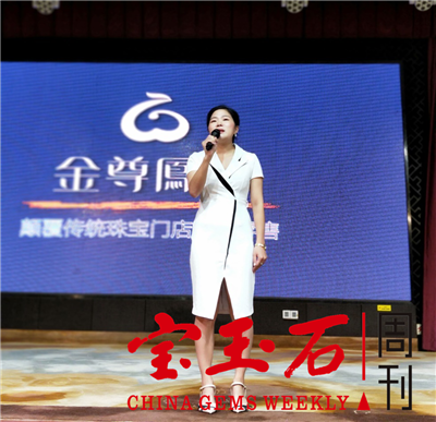 金尊鳳祥2019年全国加盟商大会圆满 涅槃重生 万象归心 金尊鳳祥2019年全国加盟商大会圆满 涅槃重生 万象归心