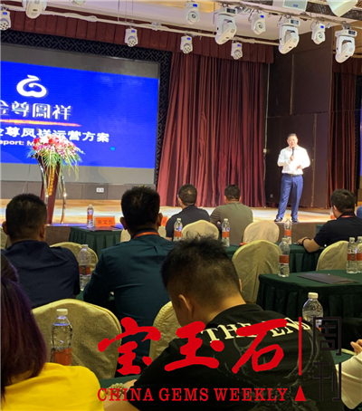 金尊鳳祥2019年全国加盟商大会圆满 涅槃重生 万象归心 金尊鳳祥2019年全国加盟商大会圆满 涅槃重生 万象归心