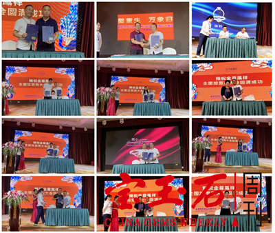 金尊鳳祥2019年全国加盟商大会圆满 涅槃重生 万象归心 金尊鳳祥2019年全国加盟商大会圆满 涅槃重生 万象归心