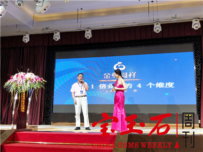 金尊鳳祥2019年全国加盟商大会圆满 涅槃重生 万象归心 金尊鳳祥2019年全国加盟商大会圆满 涅槃重生 万象归心