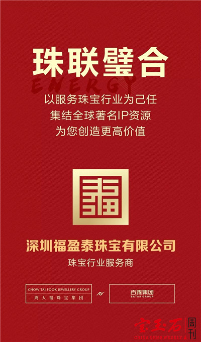 官宣预告 | 福盈泰开业庆典即将璀璨启幕，邀您共话新发展