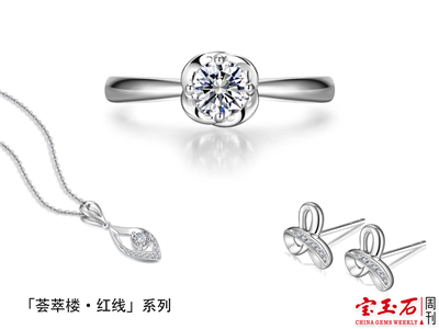明星店长助力荟萃楼珠宝与张天爱联名设计系列全国首发